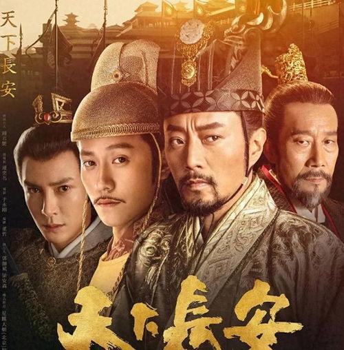 贞观之治电视剧演员表,群星闪耀演绎盛世传奇